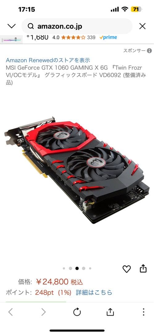 ★MSI GeForce GTX 1060 GAMING X 6G 動作確認済