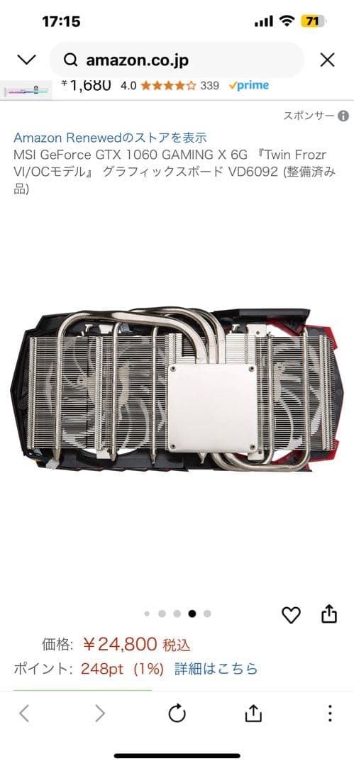 ★MSI GeForce GTX 1060 GAMING X 6G 動作確認済