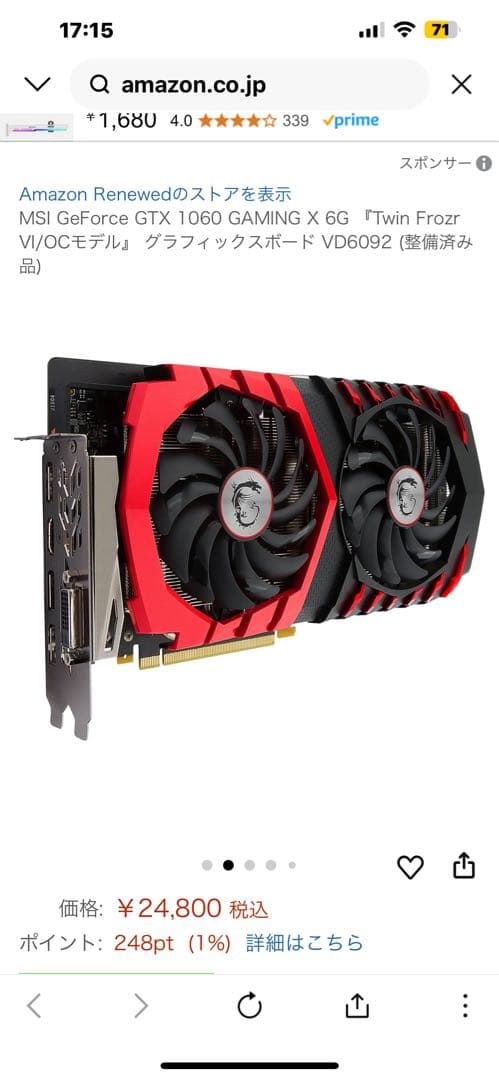 ★MSI GeForce GTX 1060 GAMING X 6G 動作確認済