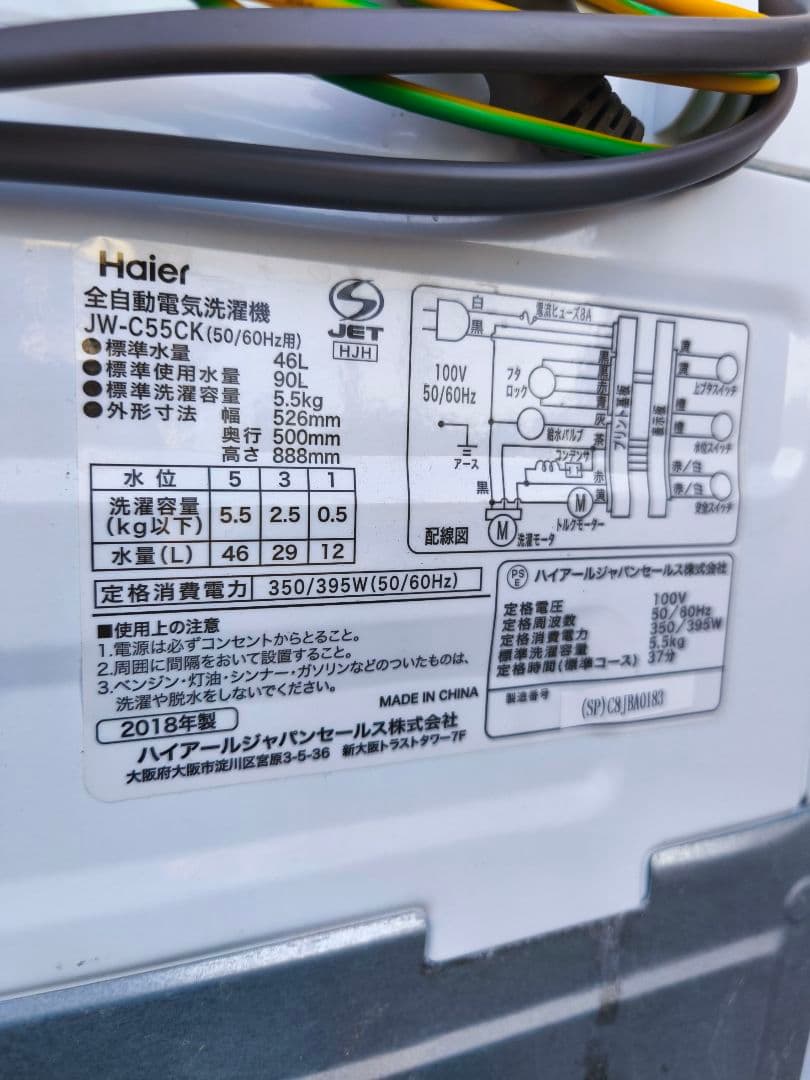 関東限 条件で無料配 ピンク洗濯機 18年 ピンク 洗濯機 分解清掃済 家電