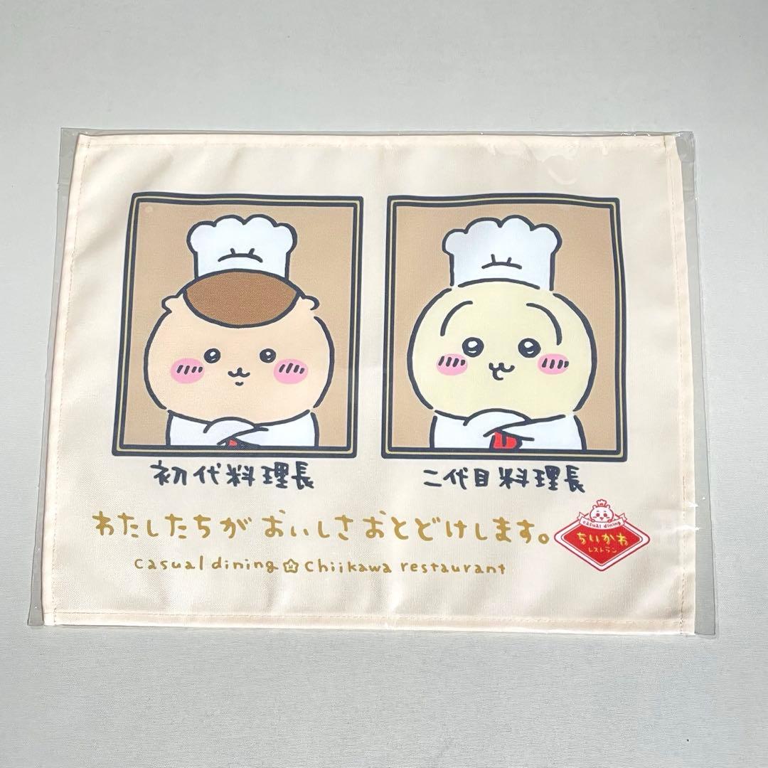 ちいかわレストラン ランチョンマット 5種セット まとめ 料理長 集合 新品
