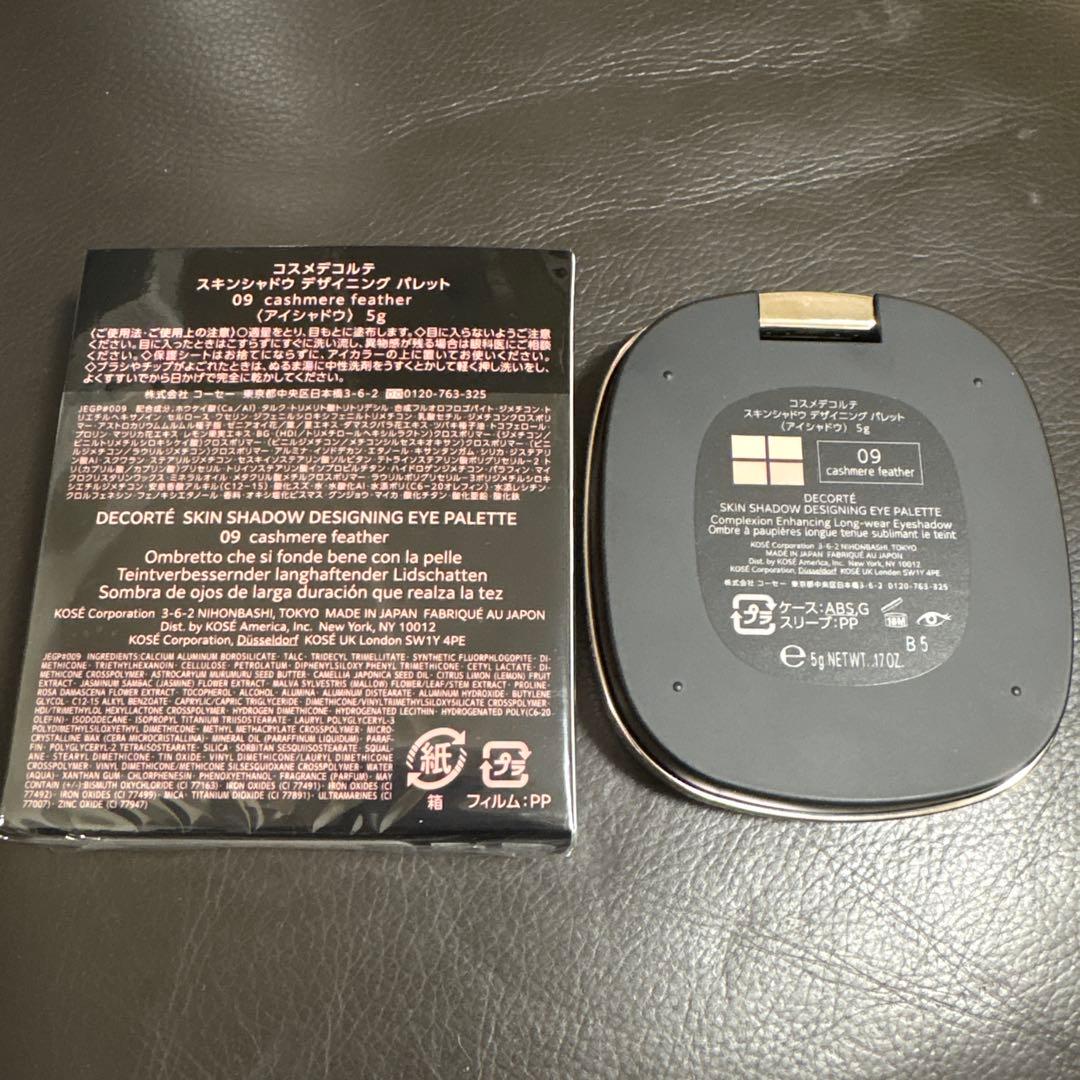 コスメデコルテ　スキンシャドウ　デザイニング　パレット　09