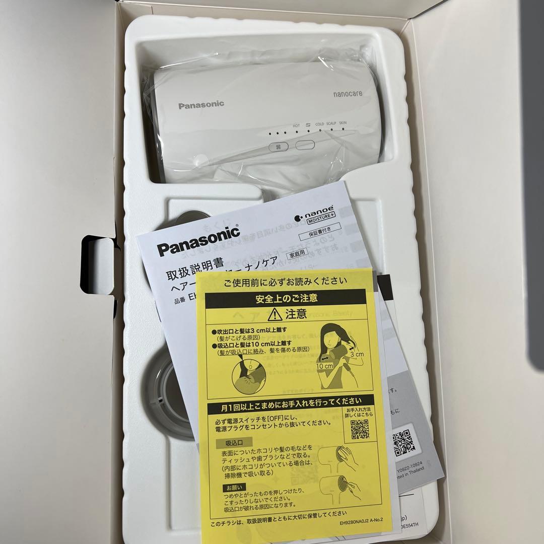 Panasonic EH-NAOJ-Wウォームホワイト ヘアードライヤーナノケア