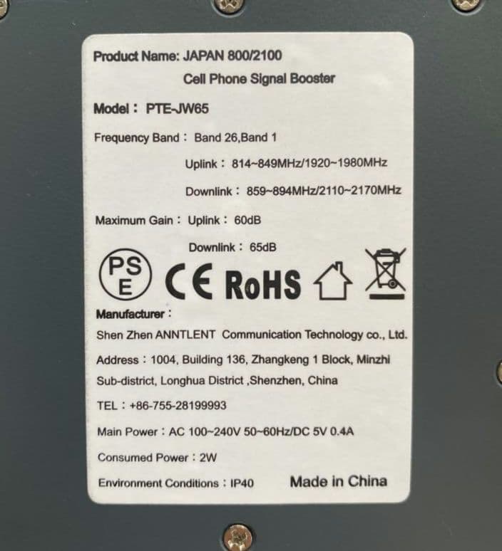 ★超SALE★Phonetone 携帯電波ブースター電波増幅器 Band 1Ba