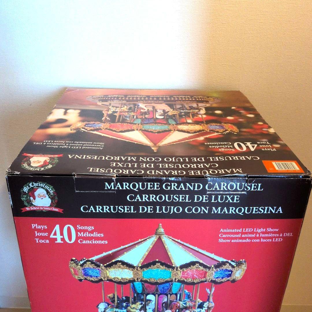 ミスタークリスマス カルーセル　メリーゴーランド　クリスマス　大型　オルゴール