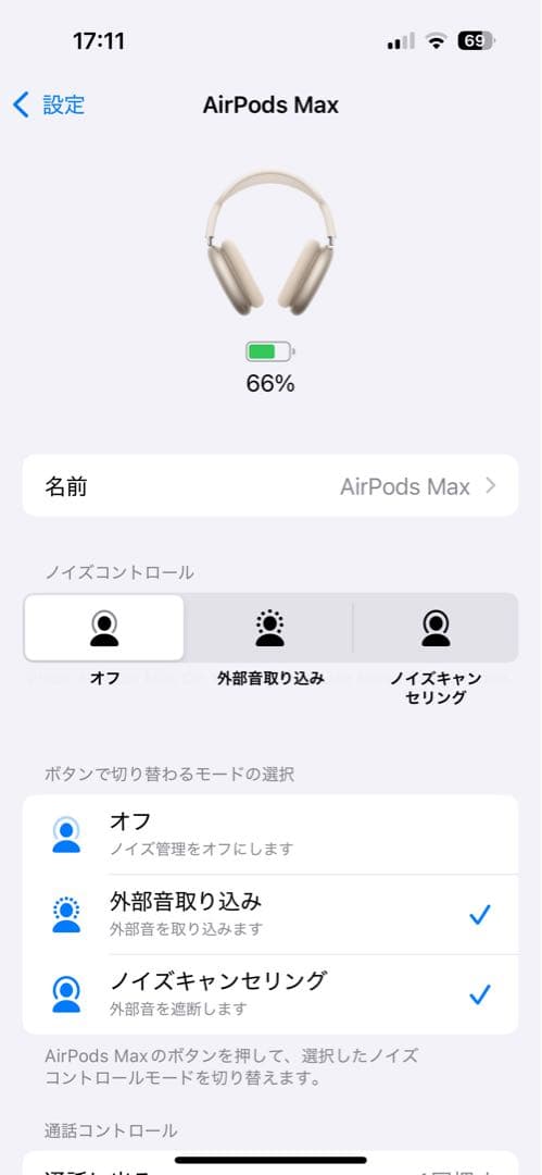 AirPods Max 第2世代 シルバー 本体 A3184