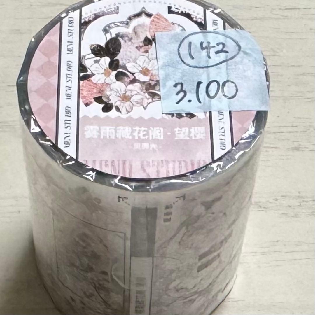 セール142 海外 PETテープ マスキングテープ