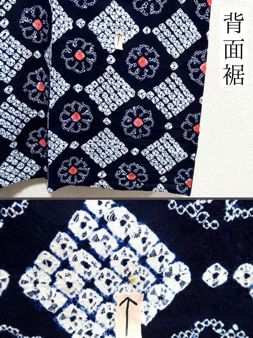 ［w17］浴衣　有松鳴海絞り　割引◎