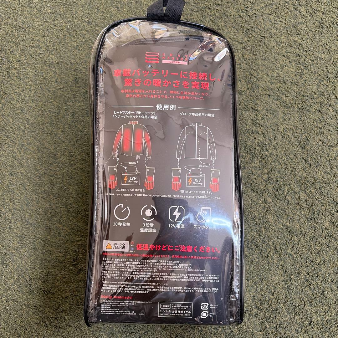 【ほぼ未使用】ヒートマスター 電熱グローブ Lサイズ