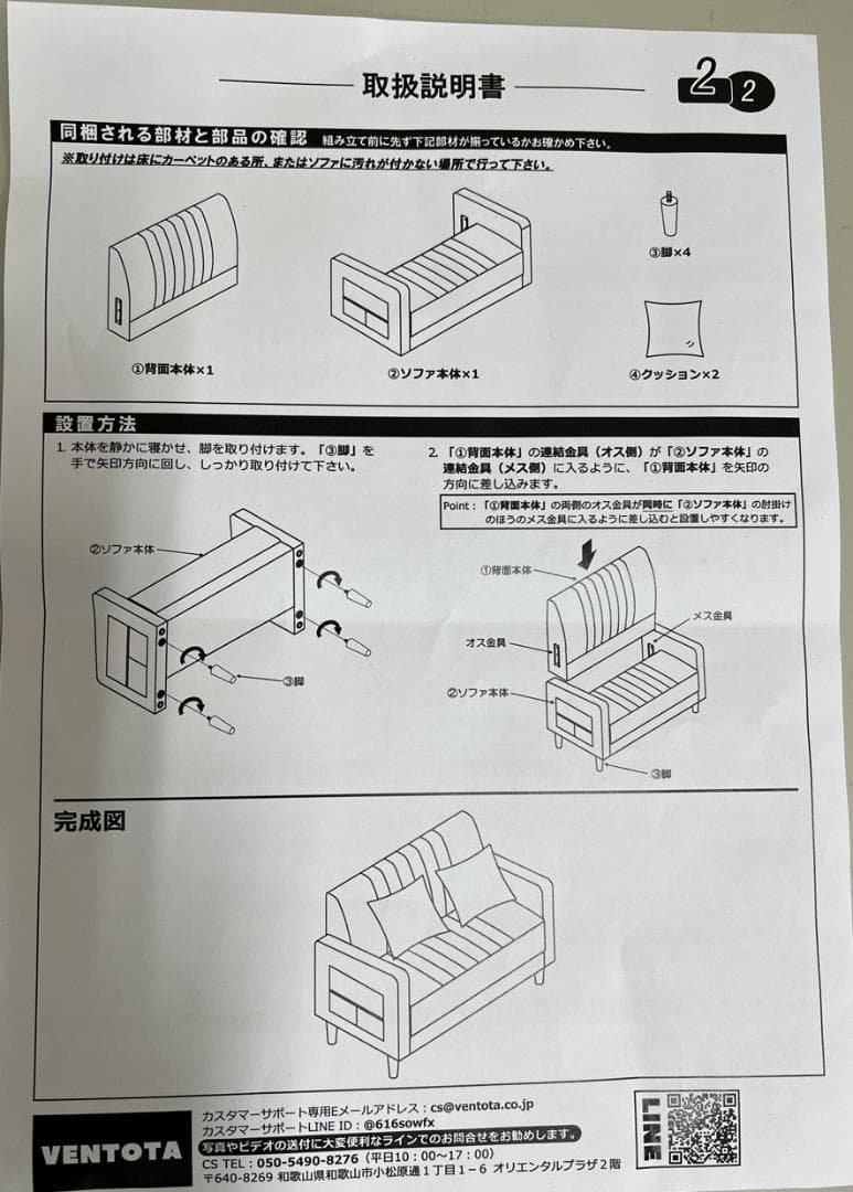 308 2人掛け ソファ Paco（パコ）旧型