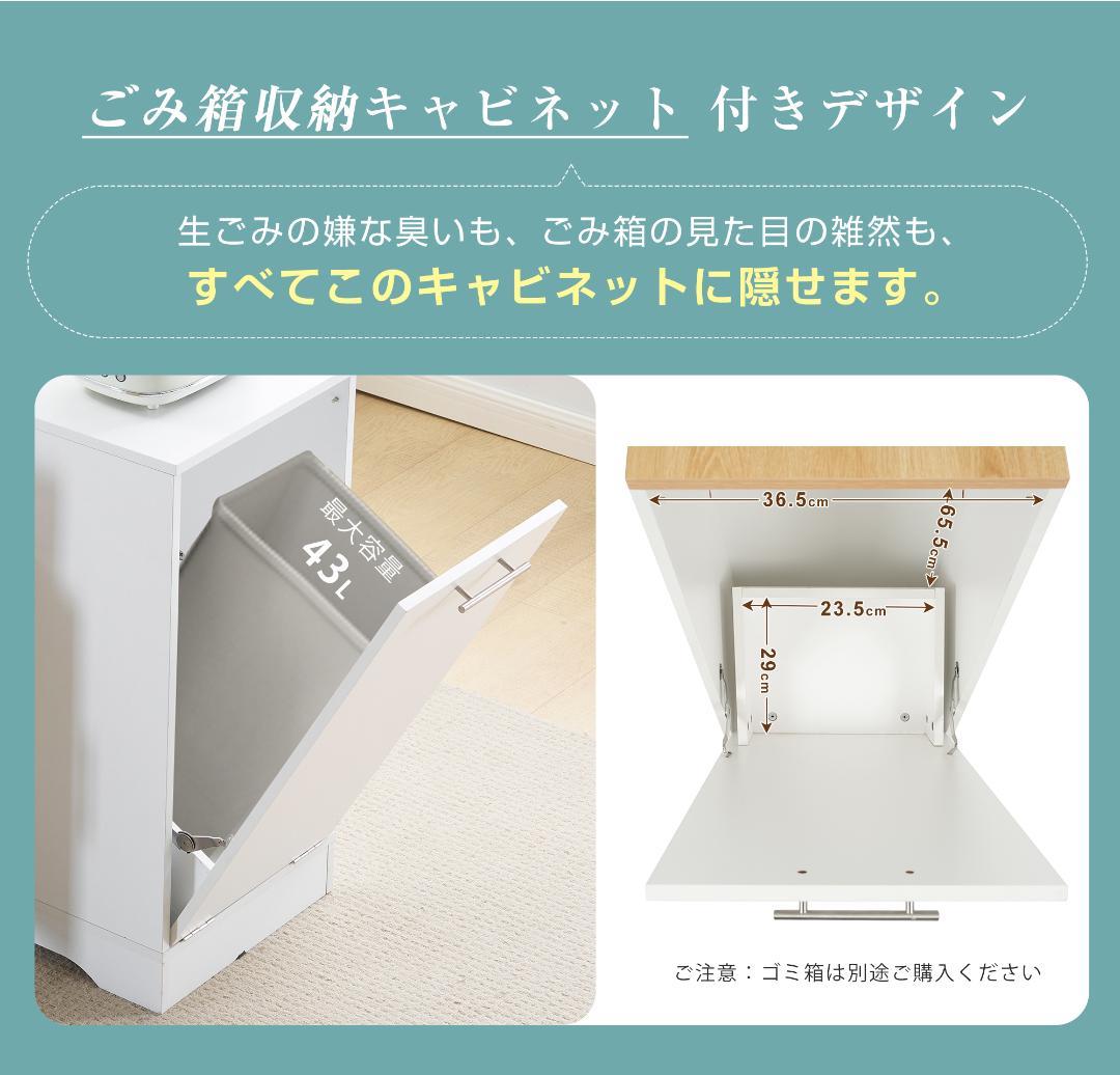 35％OFFタイムセール！キッチンラック　食器棚　省スペース　WHITE