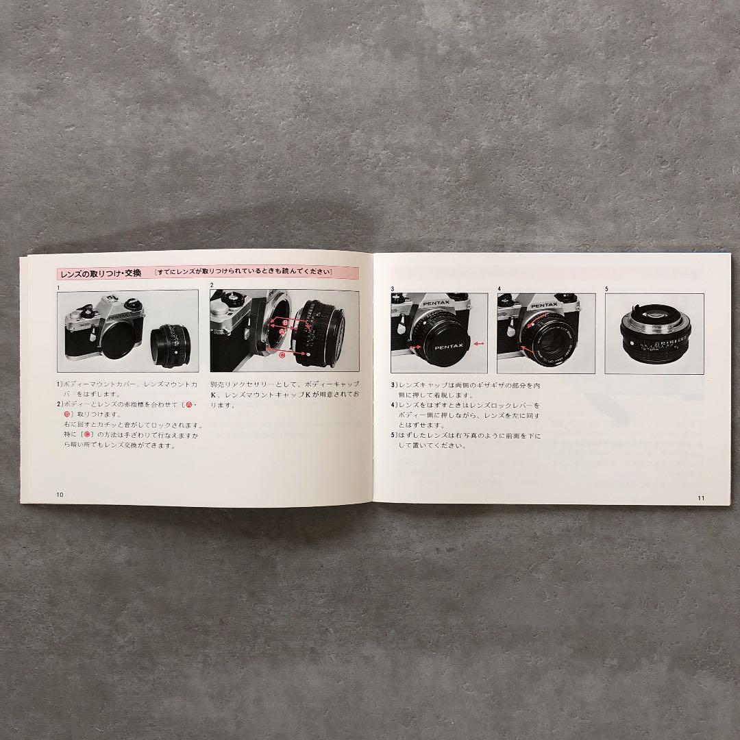 ペンタックス　MG 使用説明書　1982年