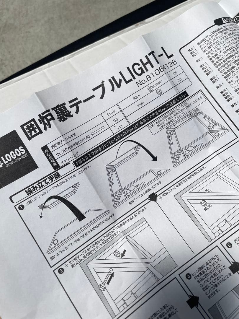 LOGOS ロゴス　囲炉裏テーブル LIGHT-L