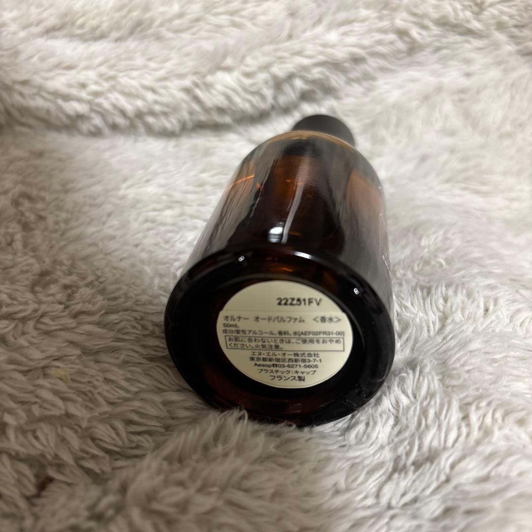 Aesop Aurner (オルナー)