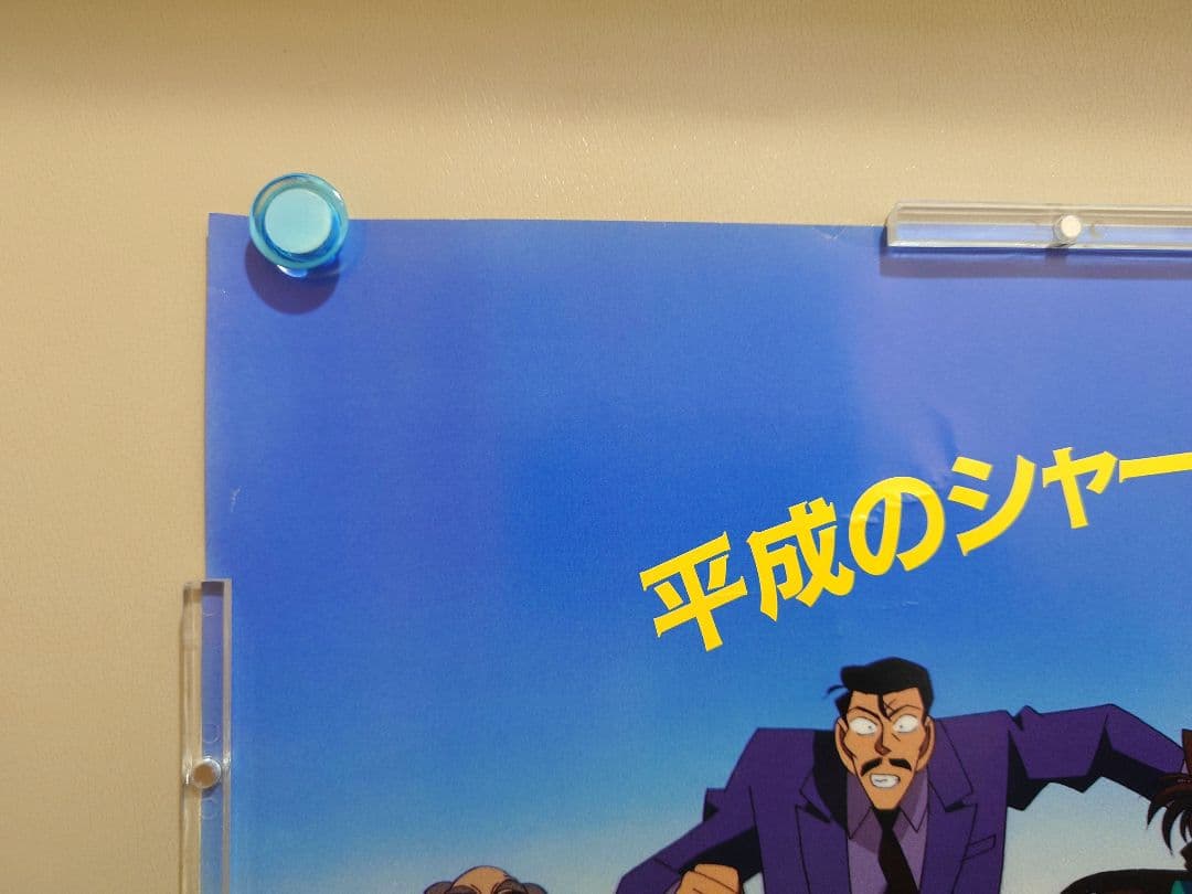 【超激レア】TVアニメ『 名探偵コナン 』放送開始番宣告知　ポスター　B3サイズ