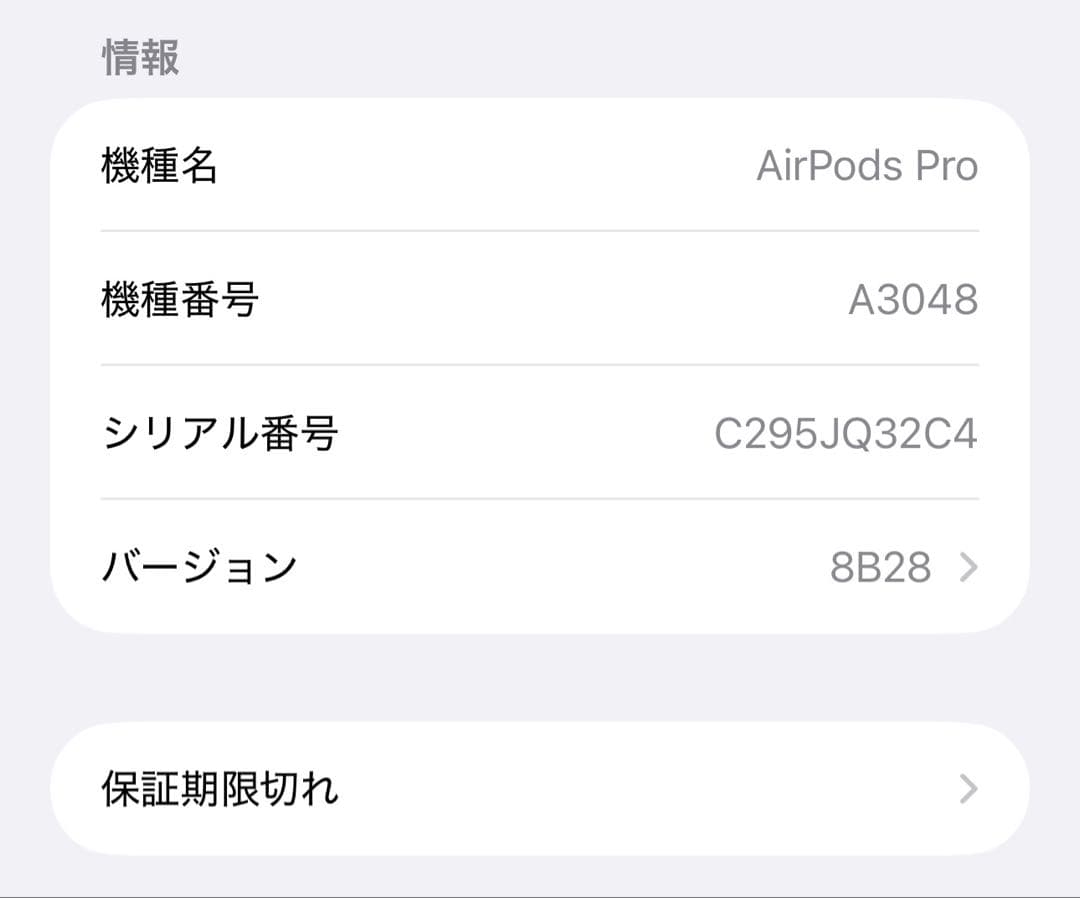 AirPods pro 第2世代 A3048 ホワイト 付属品付き