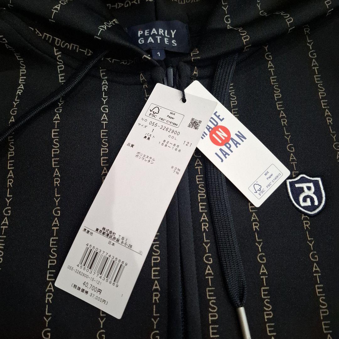 パーリーゲイツセットアップ