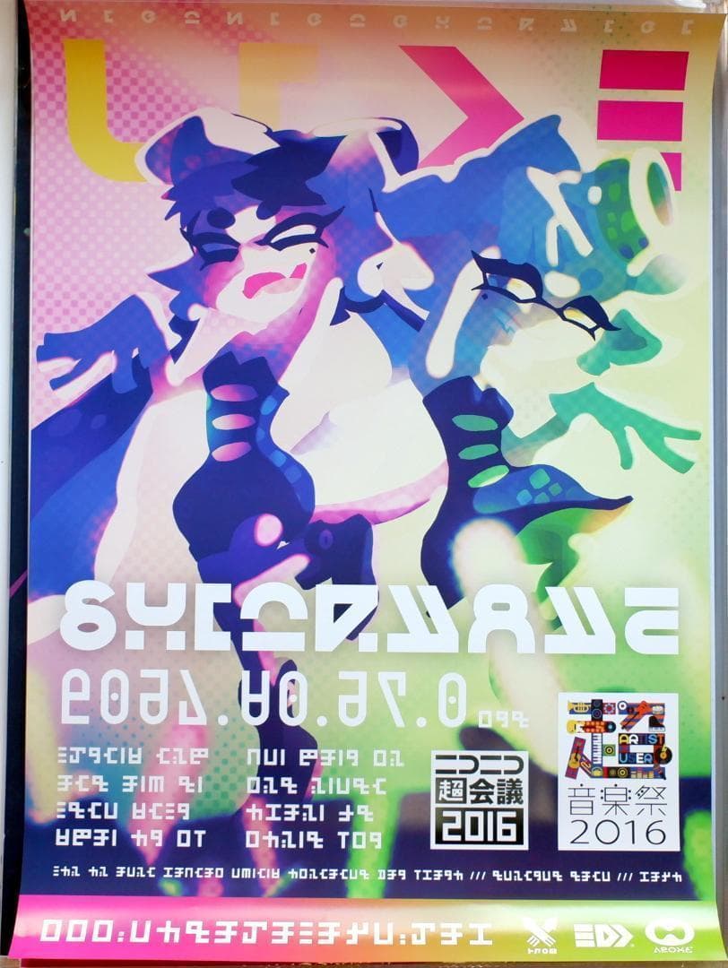スプラトゥーン テンタクルズ テンタライブ シオカライブ ポスターセット