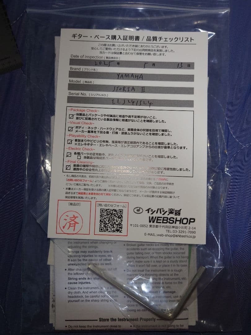 ギター Yamaha sroria II