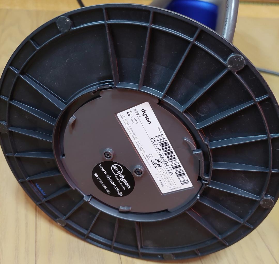 dyson ダイソン hot + cool ファンヒーター＆扇風機 AM05