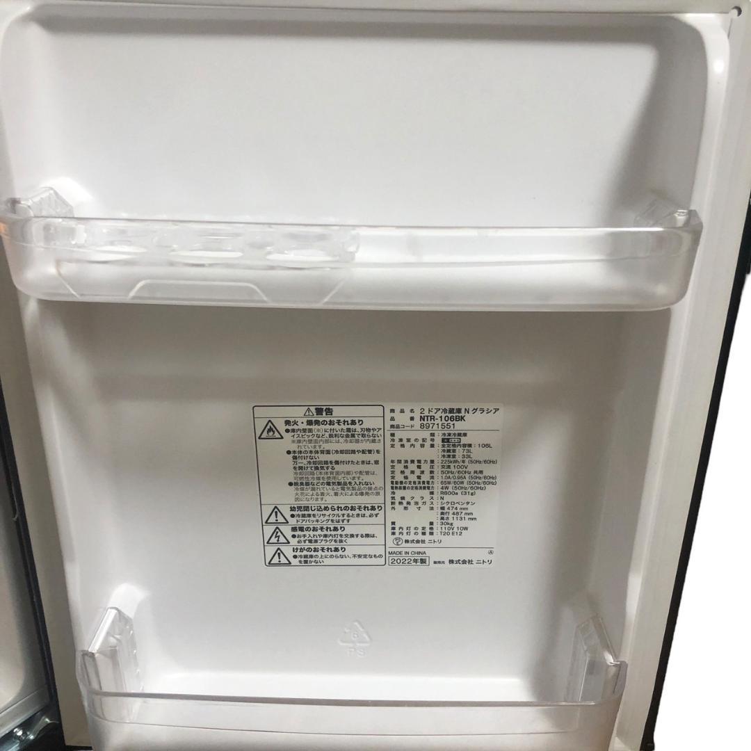 冷蔵庫　NITORI　NTR-106BK　106L　SES108東　動作品