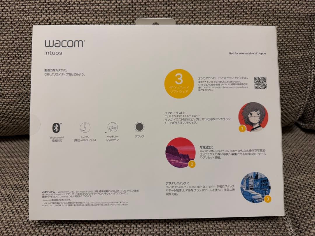 新品未使用 Wacom Intuos ペンタブレットBluetooth接続対応
