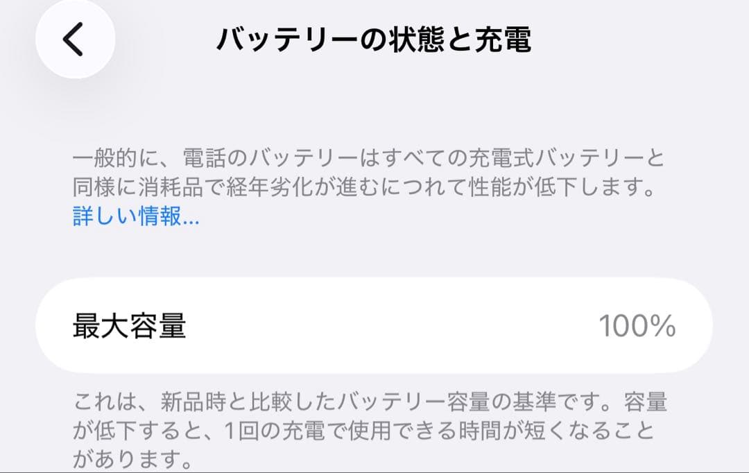 iPhone11ProMax 64GB バッテリー100% スペースグレイ