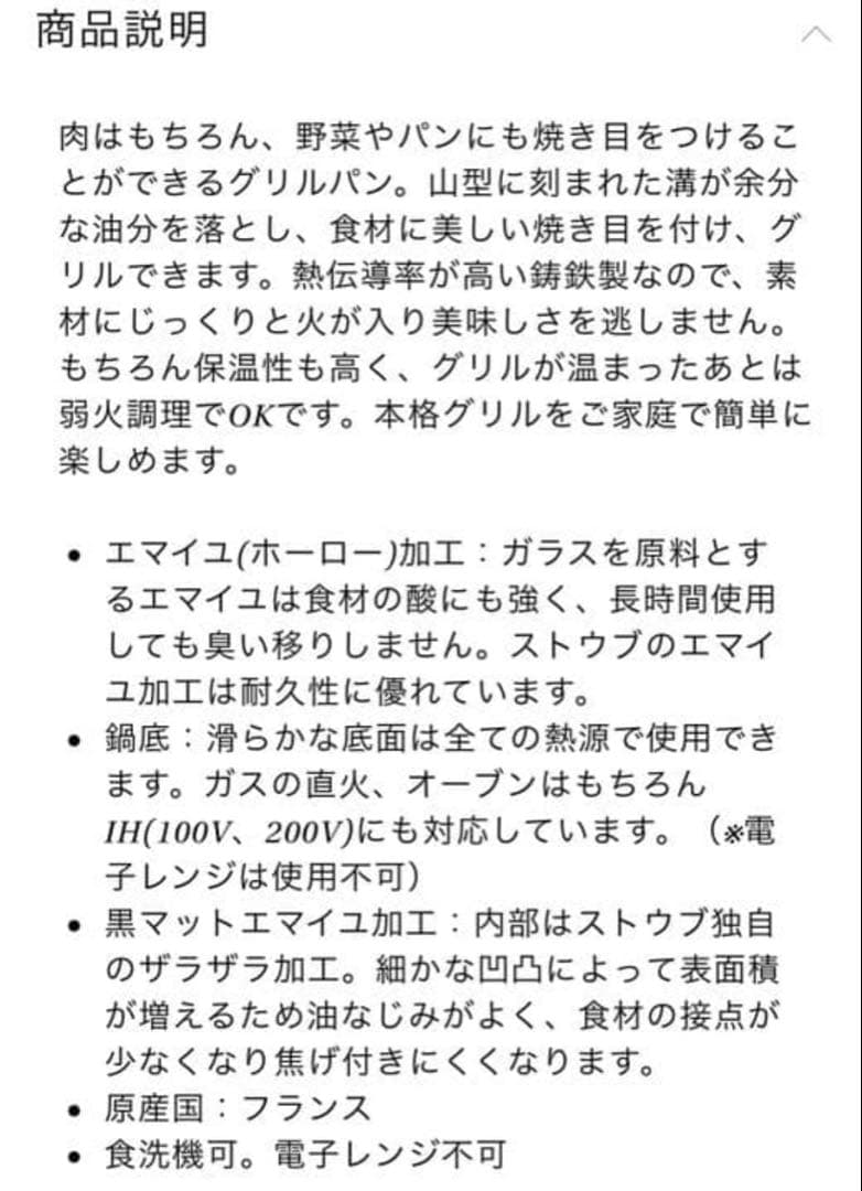 staub ストウブ　ピュアグリル　チェリー　26㎝