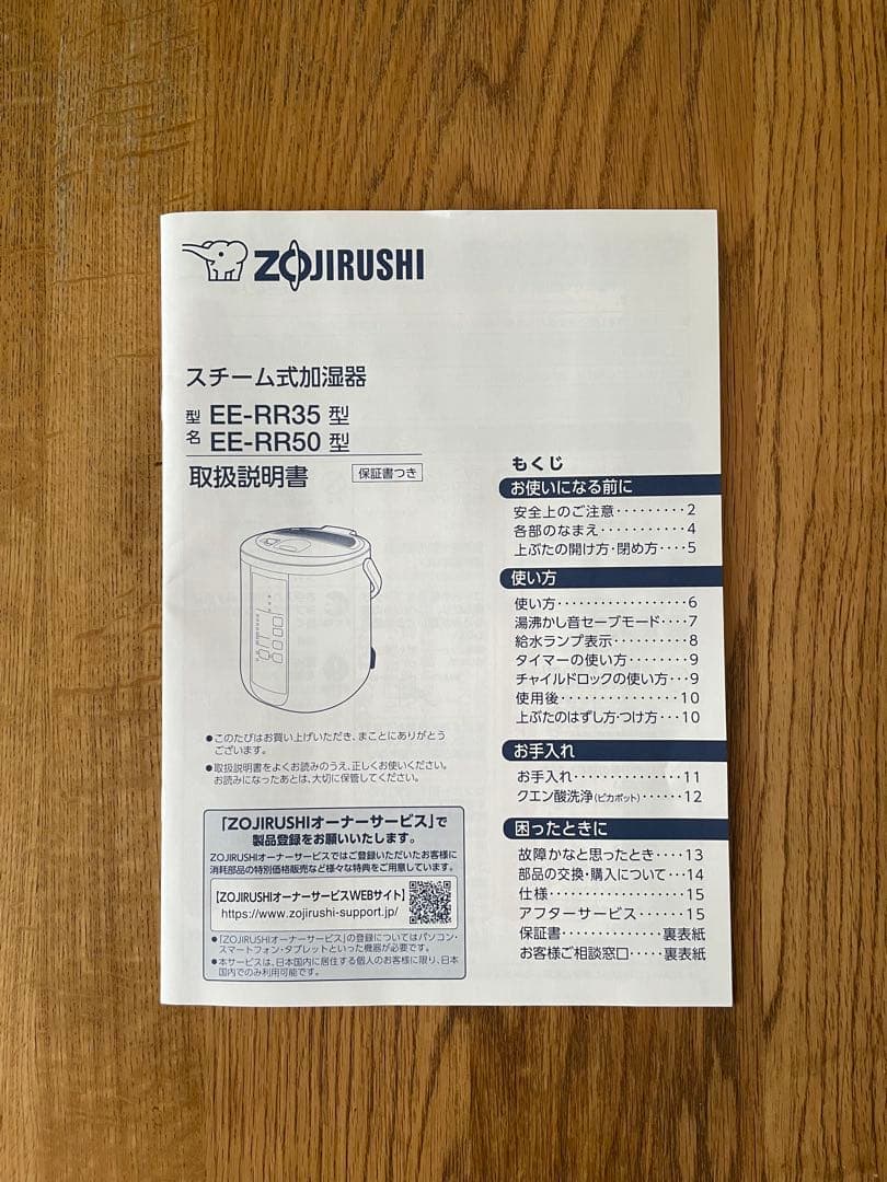 【美品】象印 スチーム式加湿器 EE-RR35 2021年製