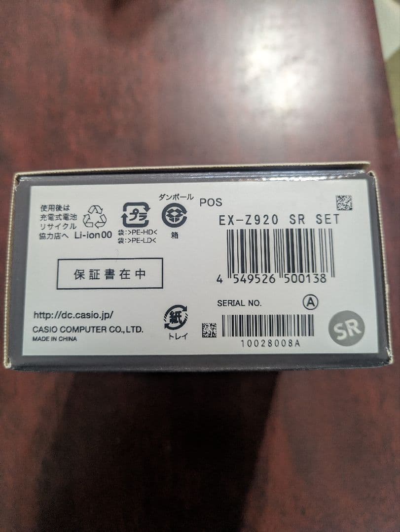 デジタルカメラ CASIO EXILIM EX-Z920 SR SET