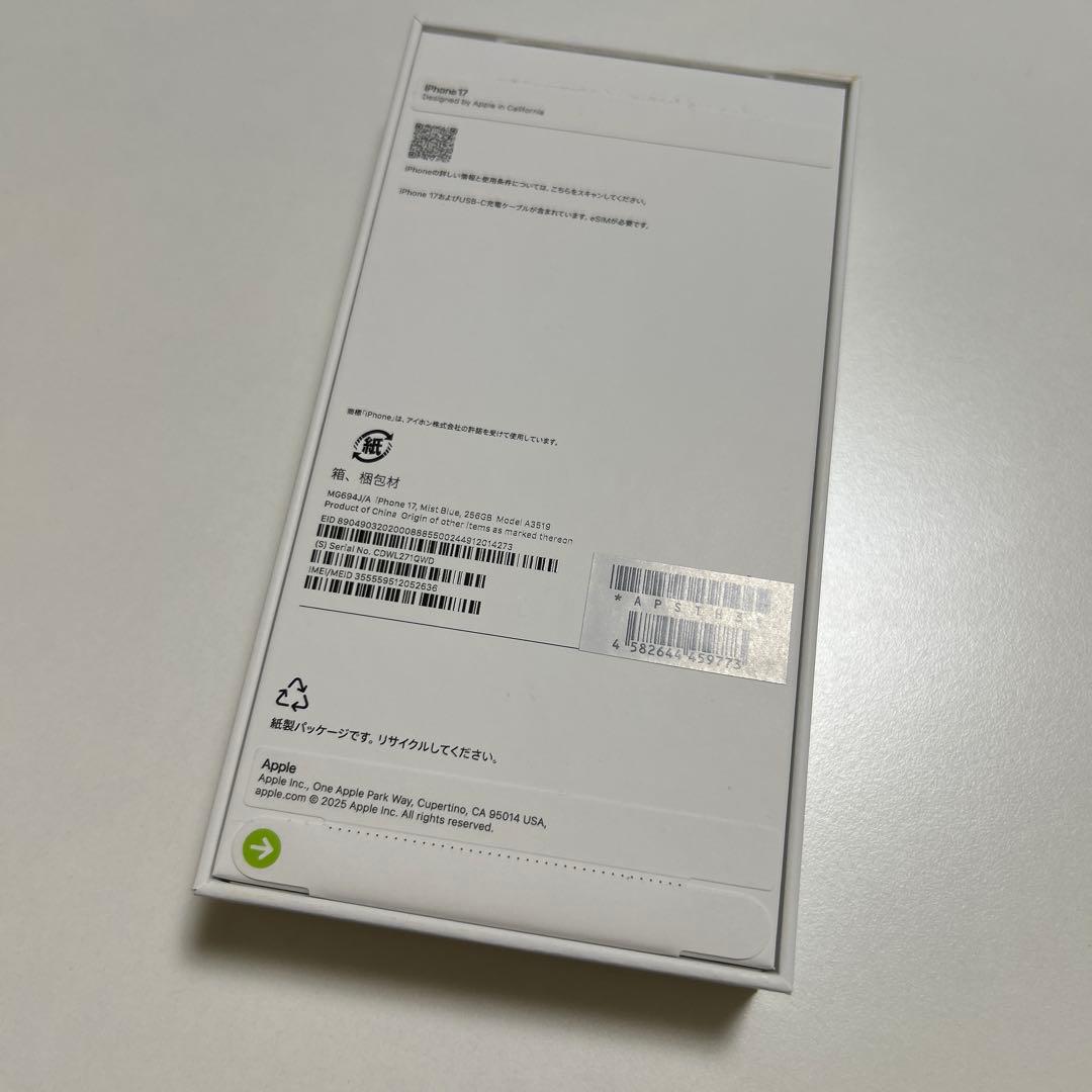 【未使用品】Apple iPhone 17 ラベンダー 256GB 本体