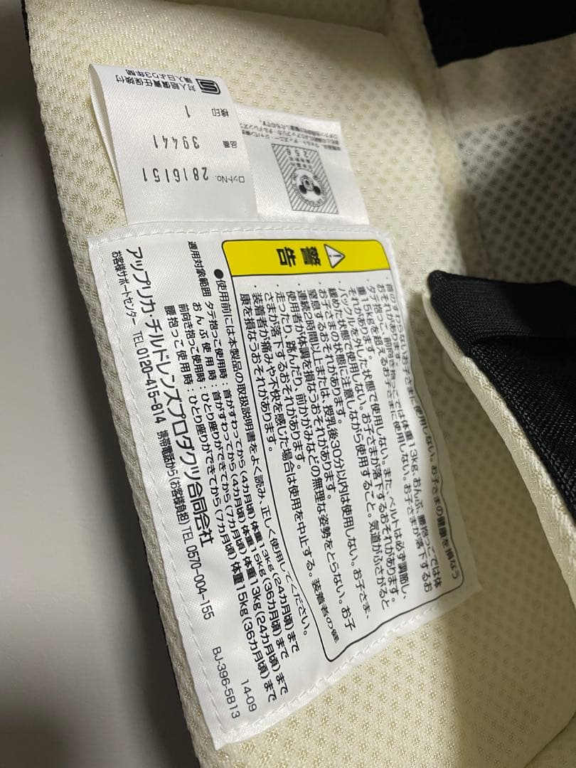 値下げ中 アップリカ コランハグ ディズニーモデル 抱っこ紐