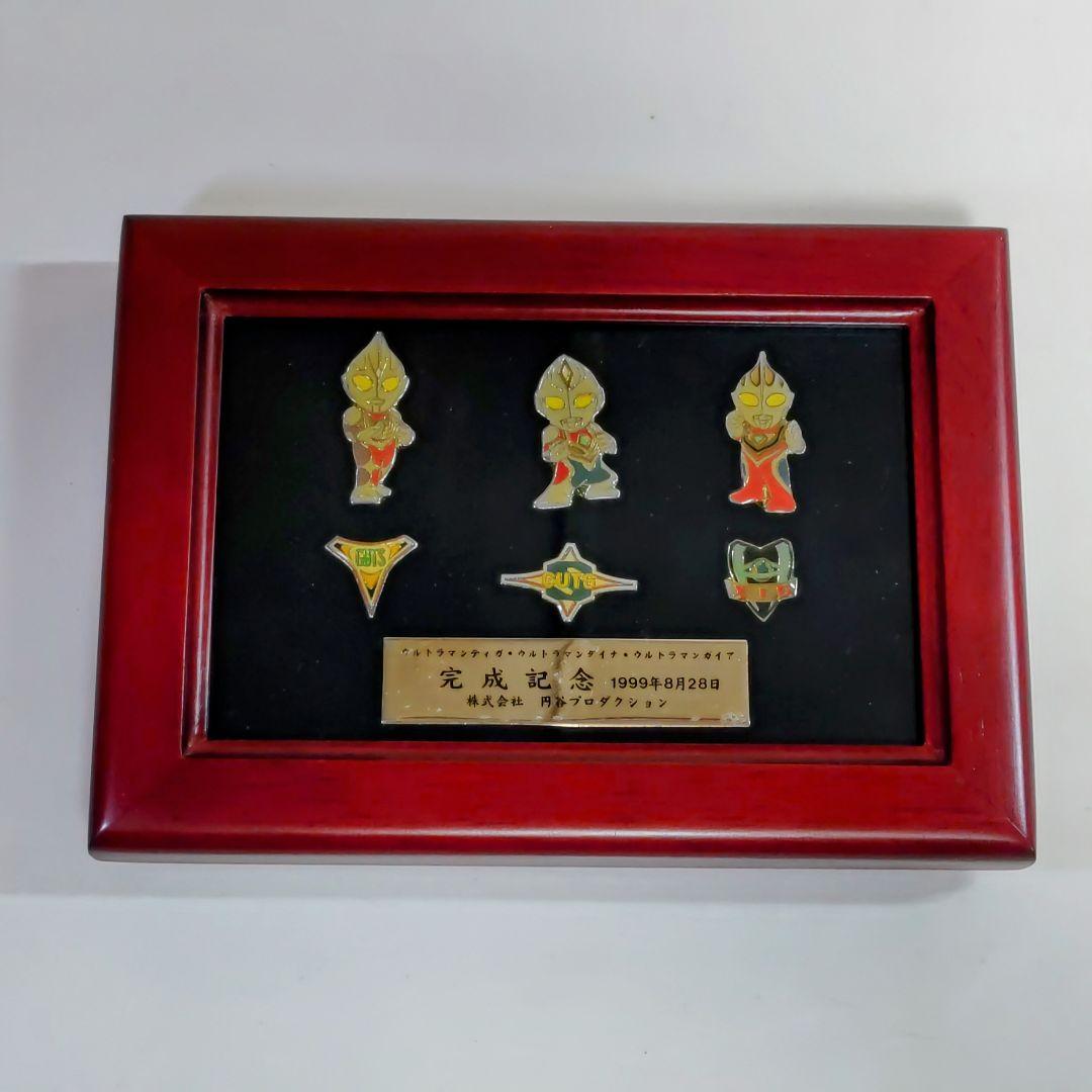 「ウルトラマンティガ」・「ウルトラマンダイナ」・「ウルトラマンガイア」完成記念盾