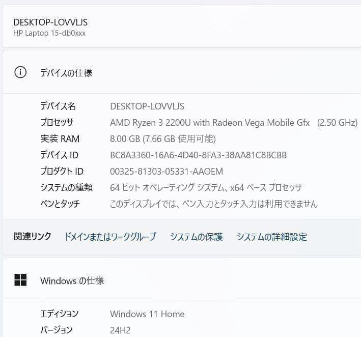 HP✨新品SSD256GB☆Ryzen 3☆メモリ8GB☆ピュアホワイト