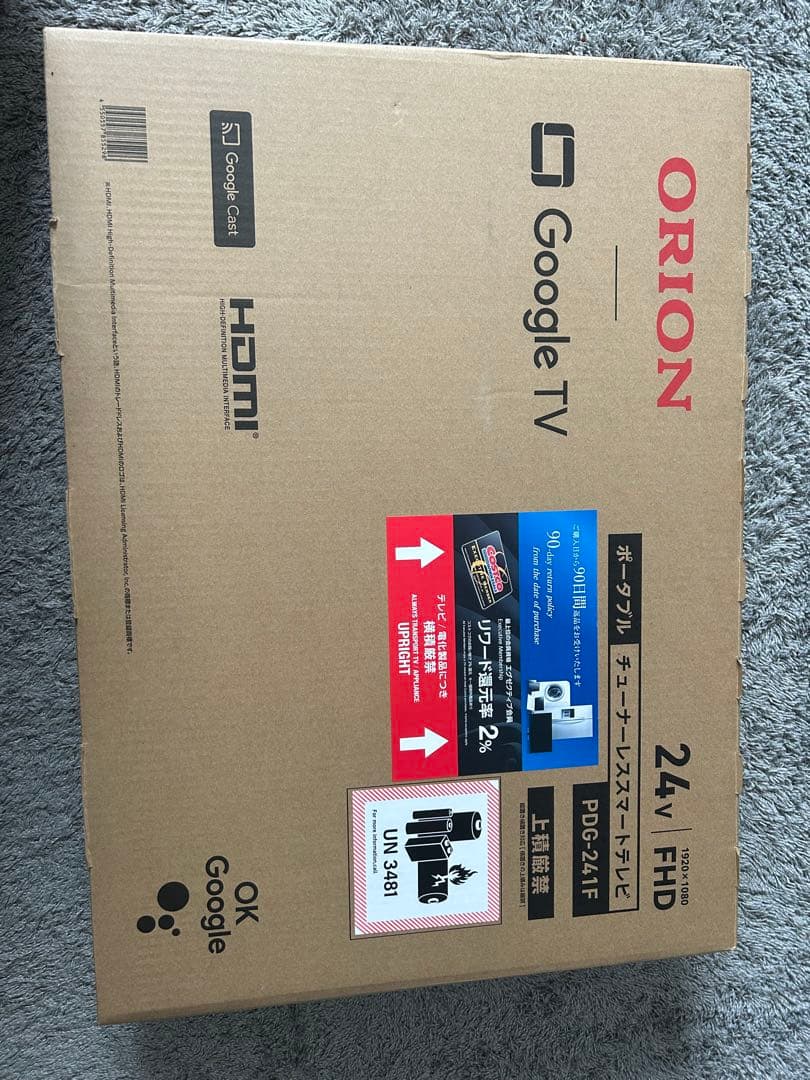 ORION オリオン ポータブルスマートディスプレイ 24V型