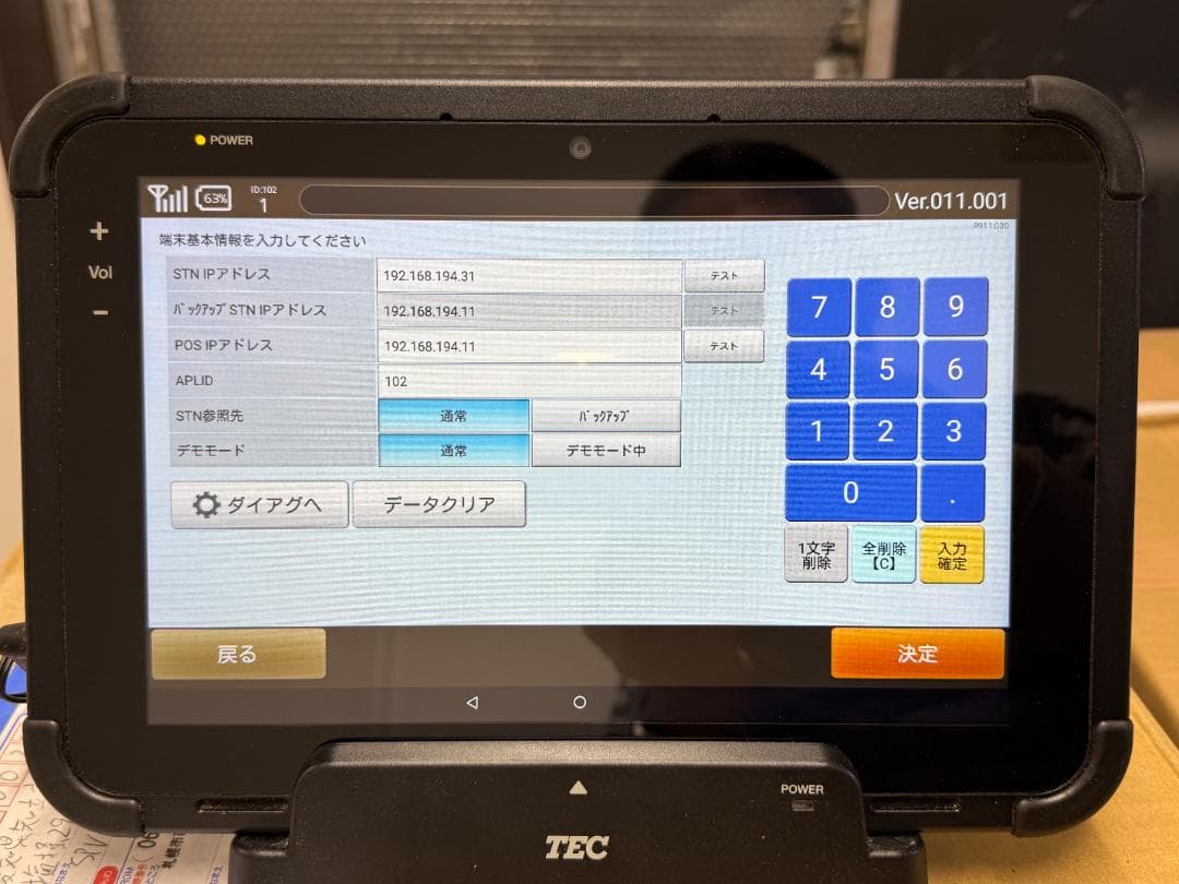 東芝テック TBL-300 業務用タブレット POSレジ オーダー