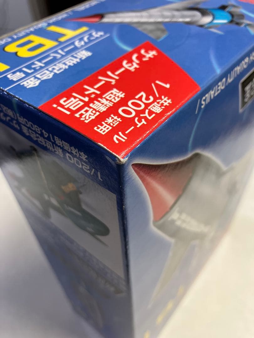 【未開封新品】 新世紀合金　サンダーバード1号 1/200 限定版　汚し塗装仕様