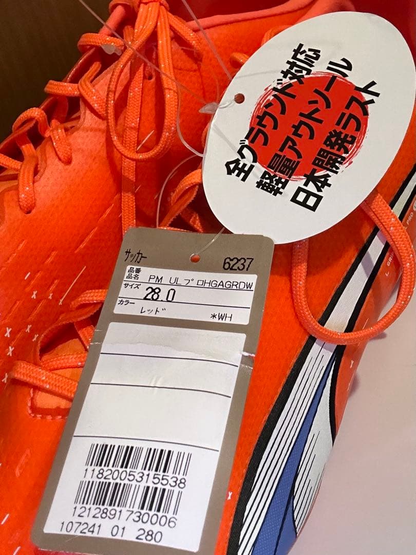 PUMA プーマ　ウルトラ プロHG/AG ULTRA PROオレンジ　箱無