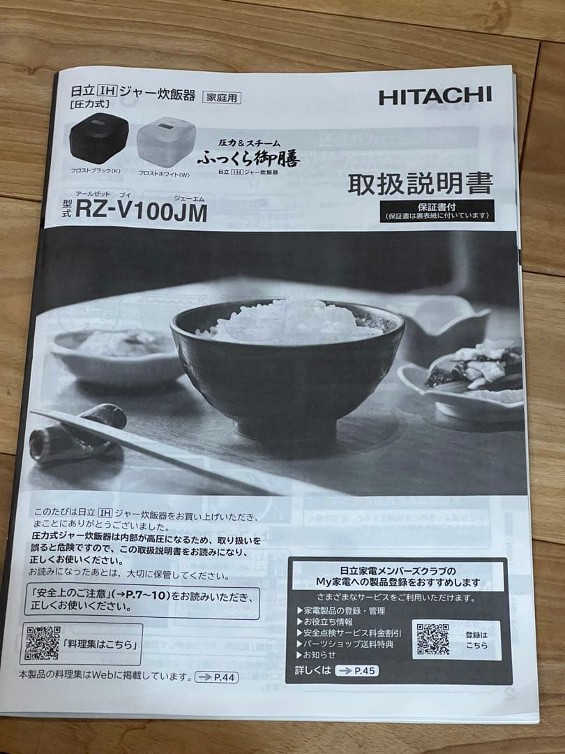 最新【２回のみ使用】5.5合 高級 圧力 IH 炊飯器