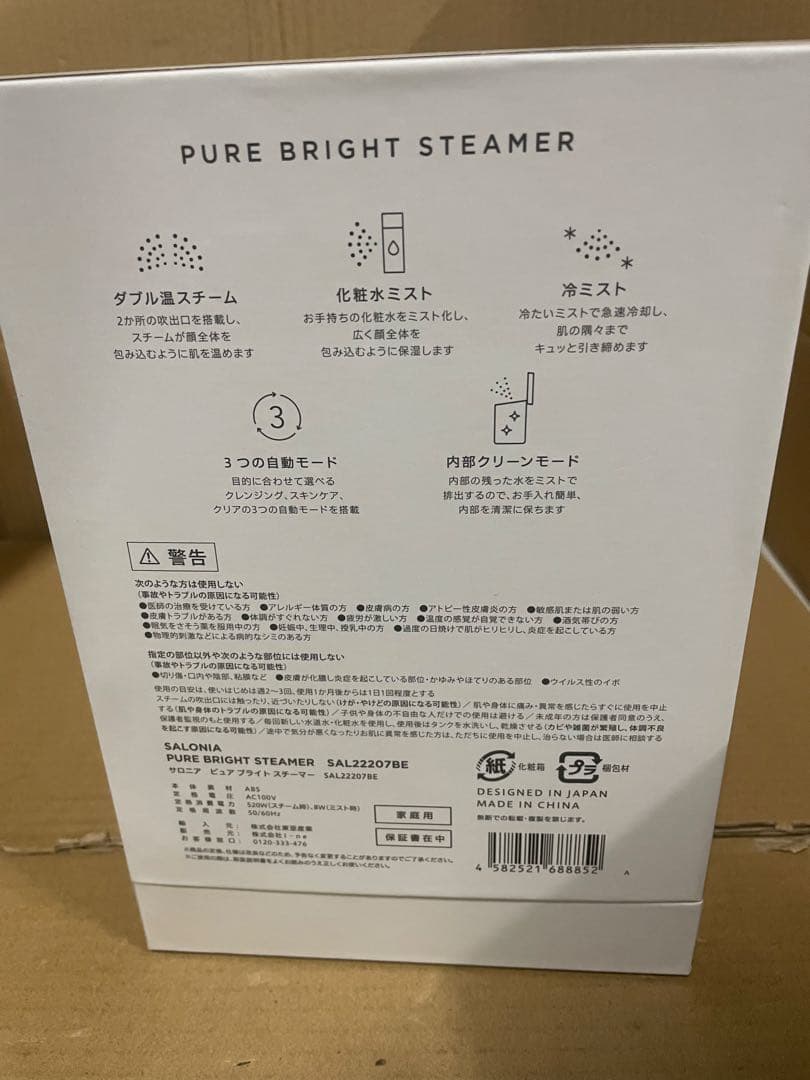 SAL22207BE ピュア ブライト フェイシャルスチーマー ベージュ