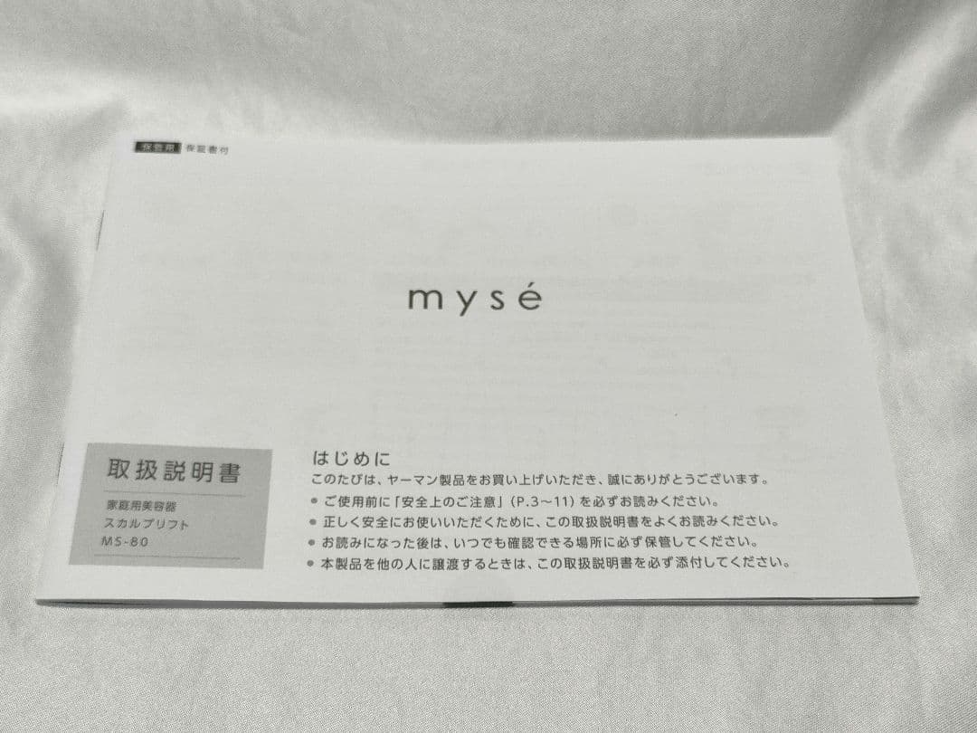 myseミーゼ MS-80W-1 ヤーマン　新品　スカルプリフト