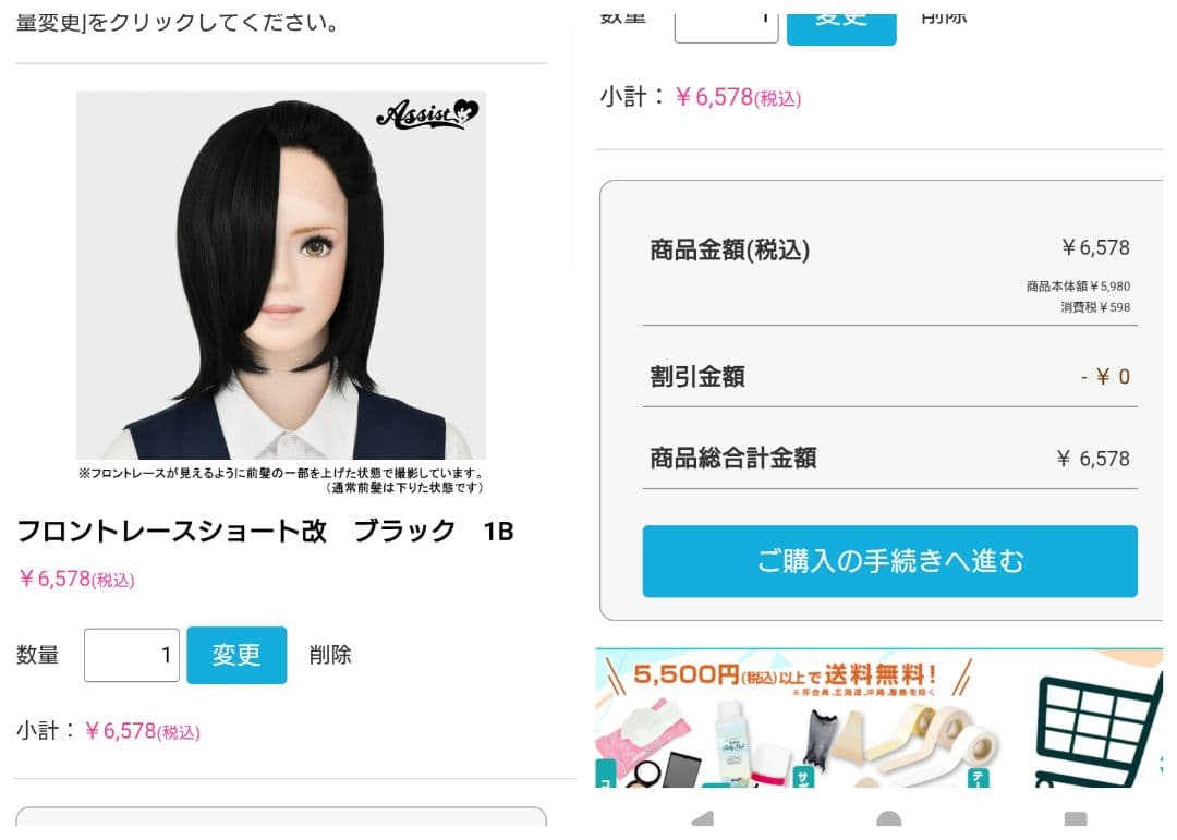 お見積もり専用ページ(#491)