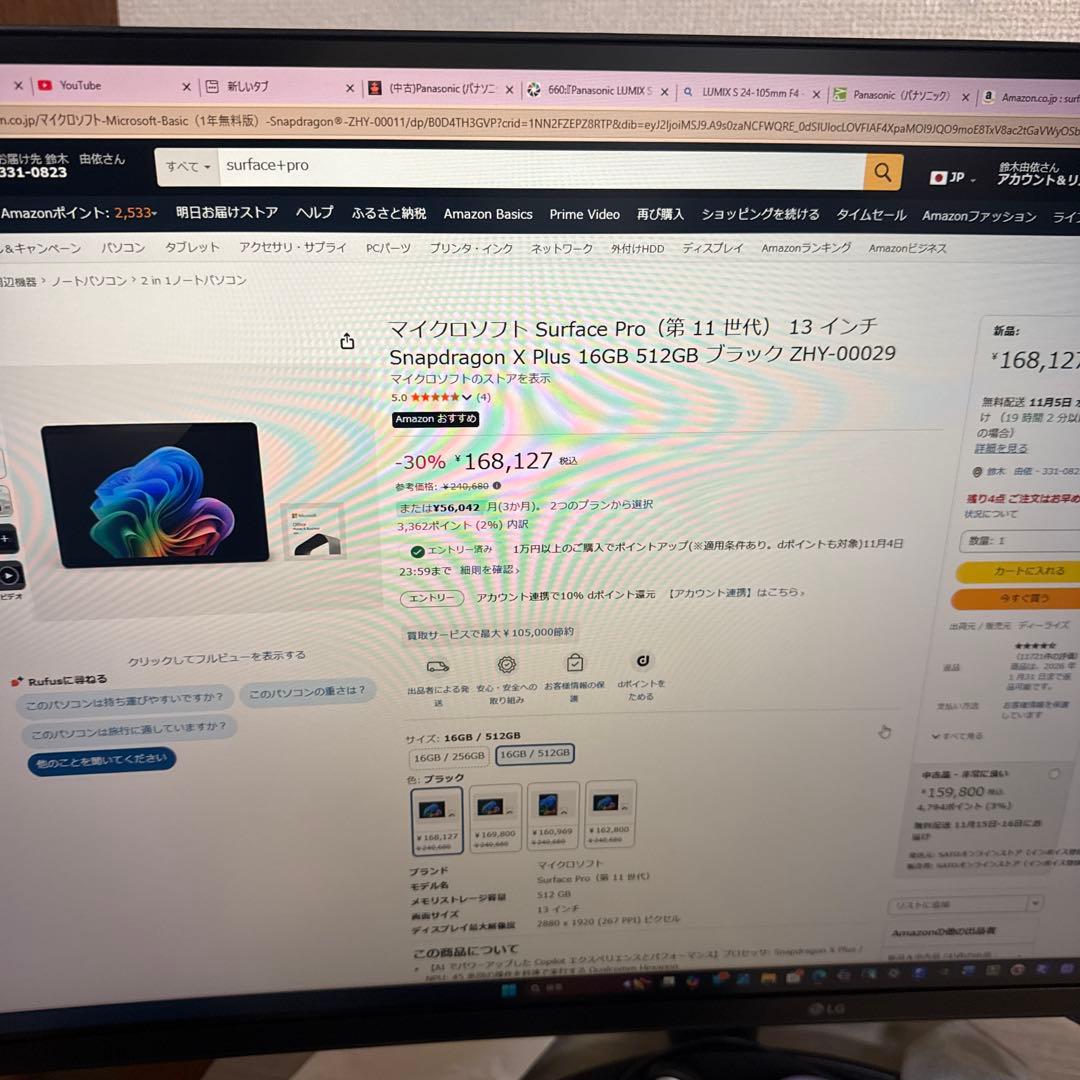 最安値お得セットMicrosoft Surface Pro11キーボード&ペン付