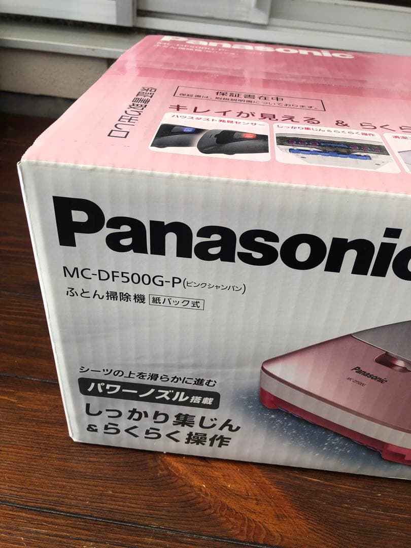 Panasonic MC-DF500G-P ふとん掃除機