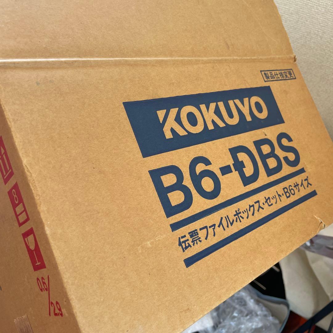 伝票ファイルボックスB6本体+ハンキングフォルダーセット　B6-DB