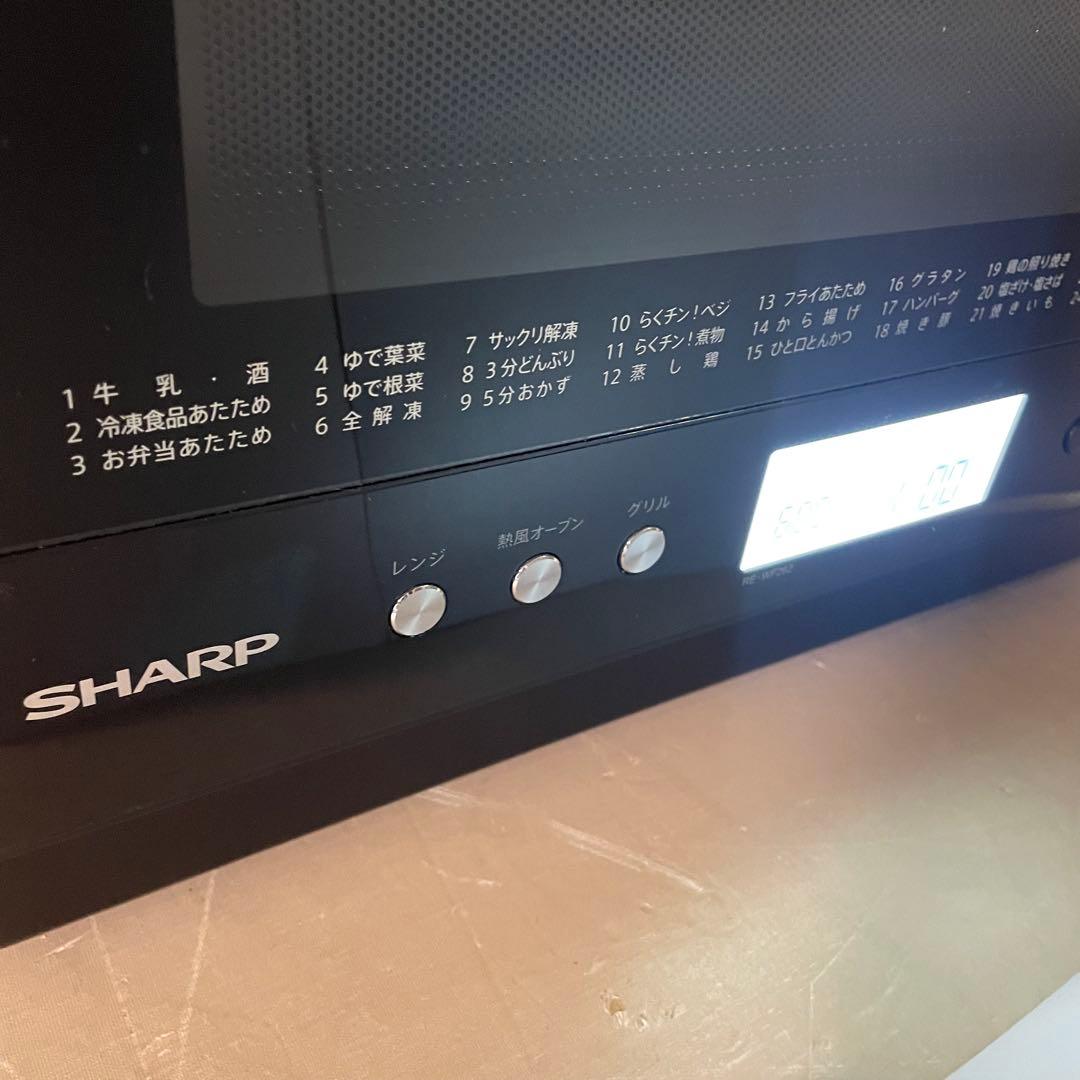 高年式SHARP 過熱水蒸気　オーブンレンジ 2段調理　RE-WF261 26L