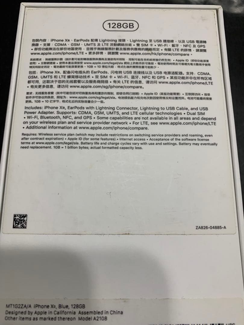 Apple iPhone XR ブルー 本体　香港版A2108 箱　備品付　美品
