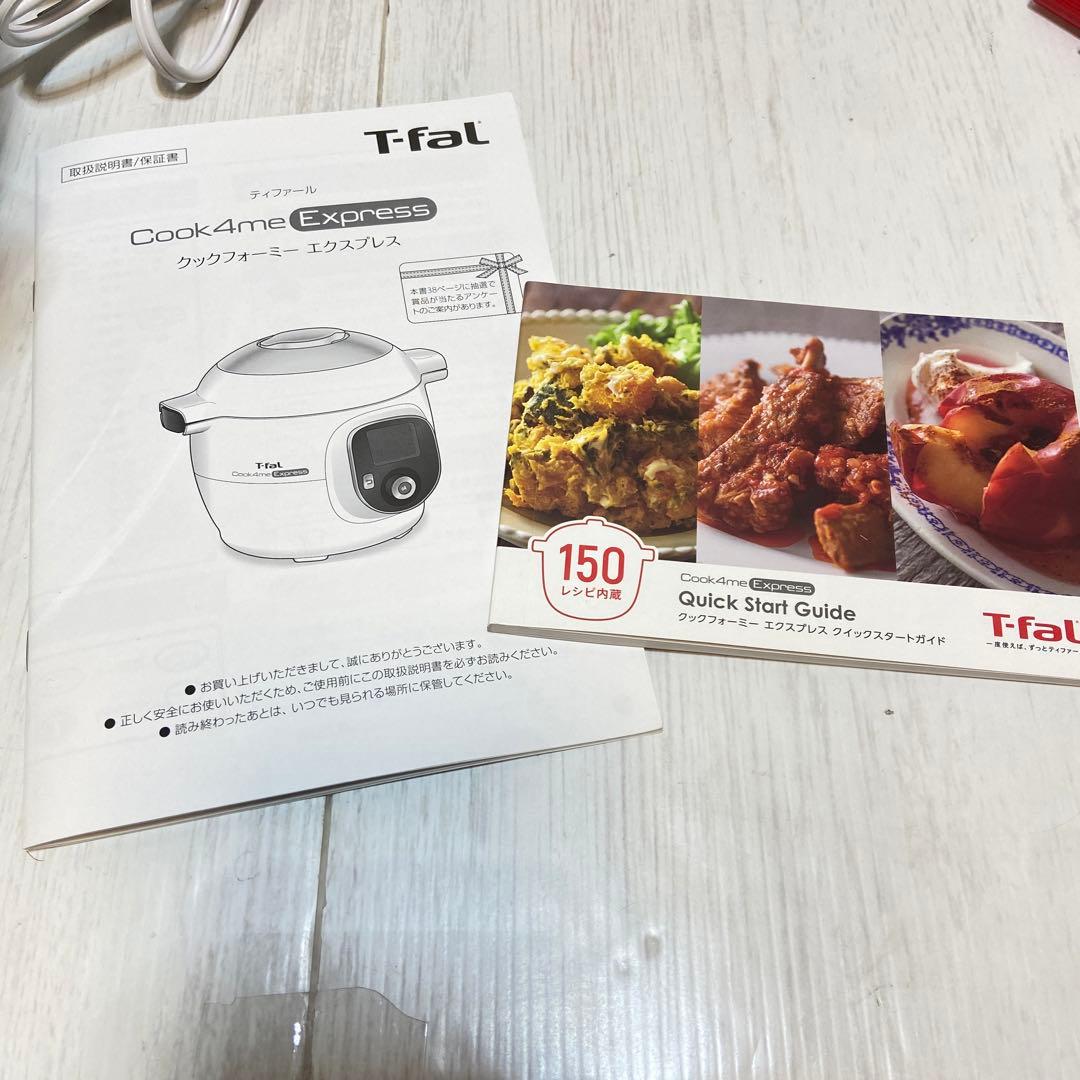 美品⭐️T-fal ティファール　クックフォーミー　マルチクッカー