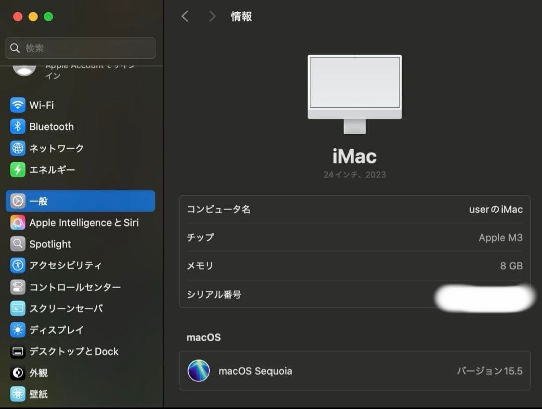 「美品」iMac 24インチ M3 8GB 256GB MQRJ3J/A
