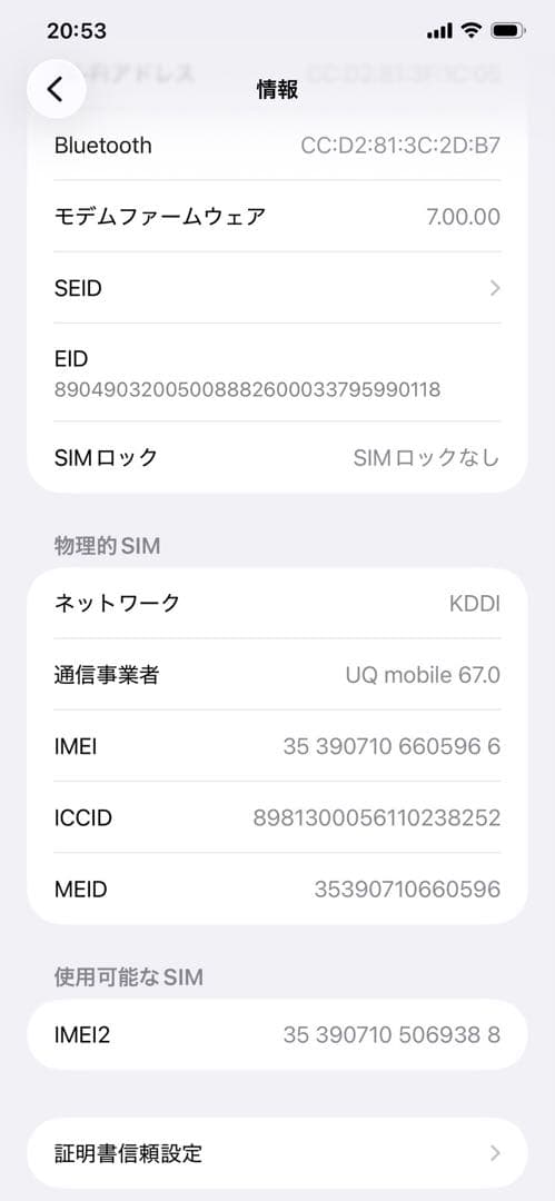 完稼働　Iphone11 ProMax 256GB